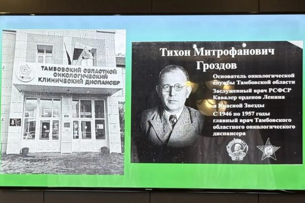 В Тамбове увековечат память выдающегося хирурга Тихона Гроздова