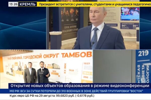 Владимир Путин открыл новую школу в Бокино в пригороде Тамбова