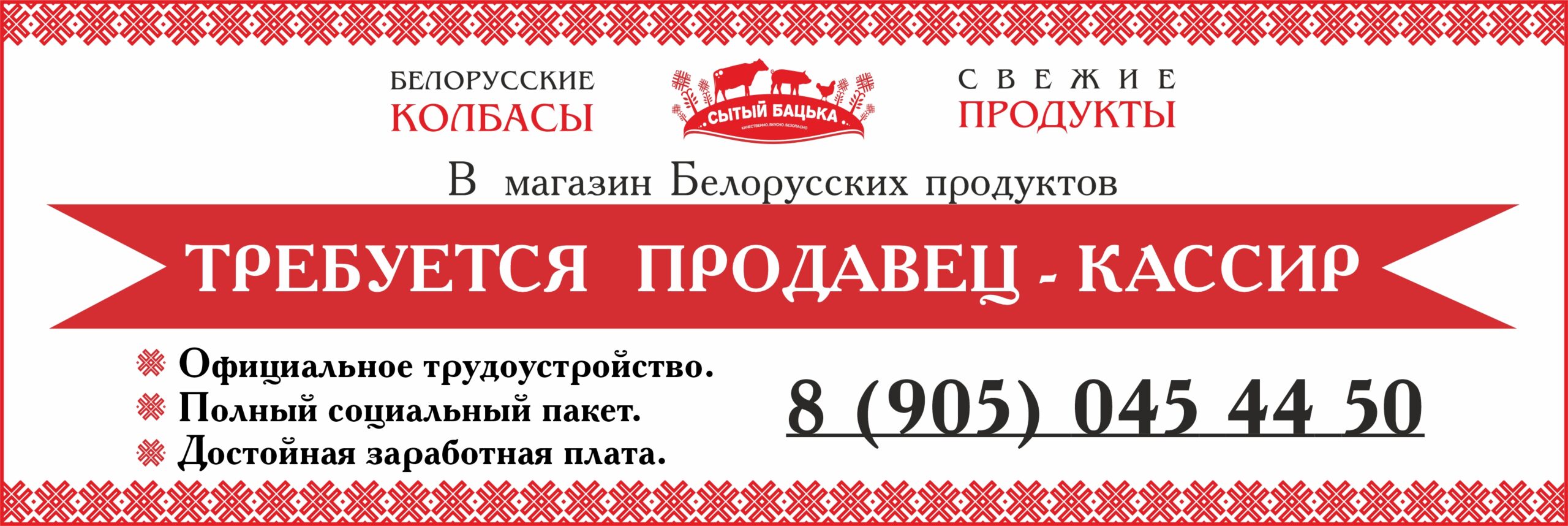 Реклама