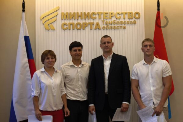 Спортивным воспитанием тамбовчан займутся еще три земских тренера