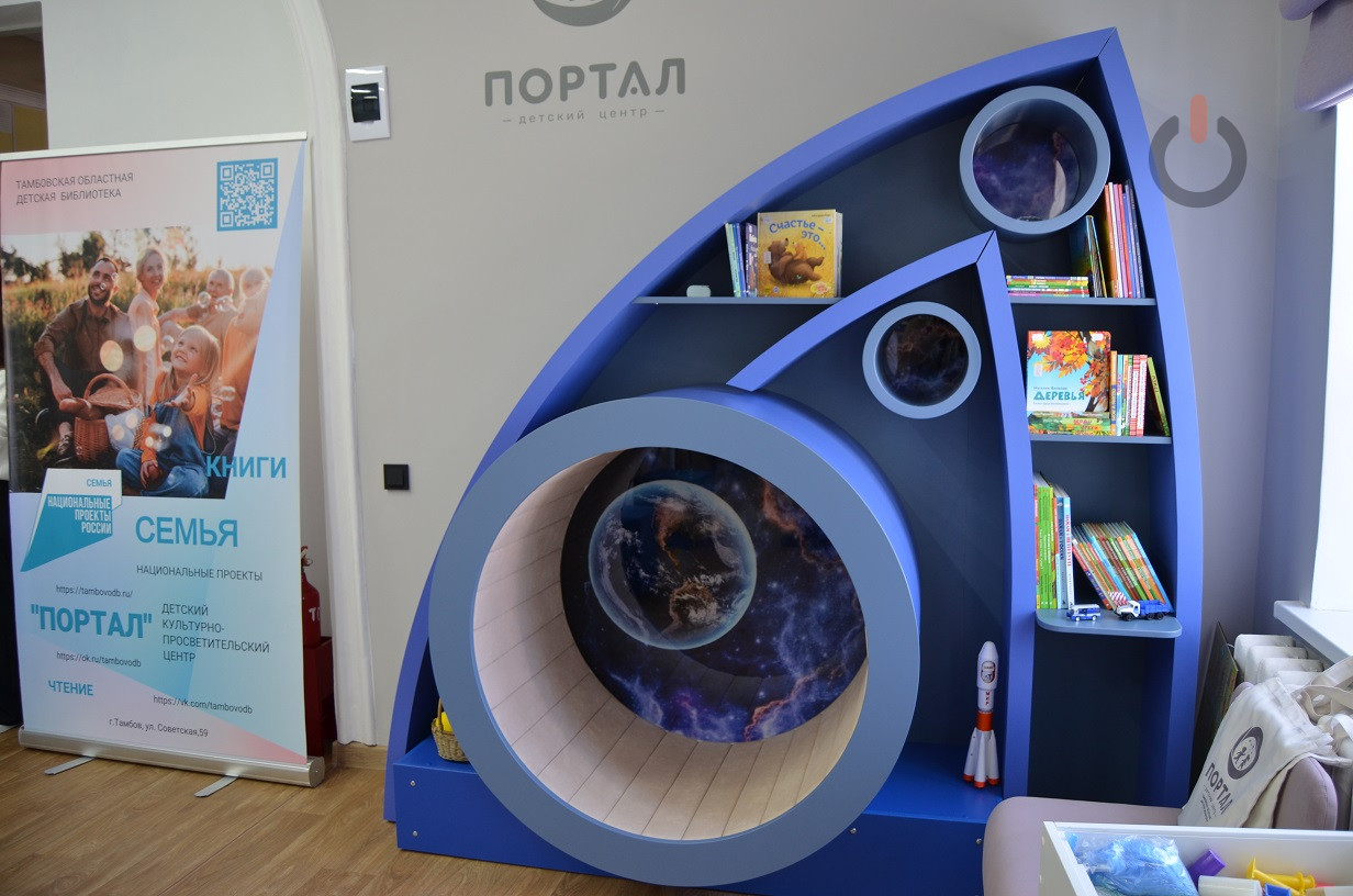 "Портал" в областной детской библиотеке