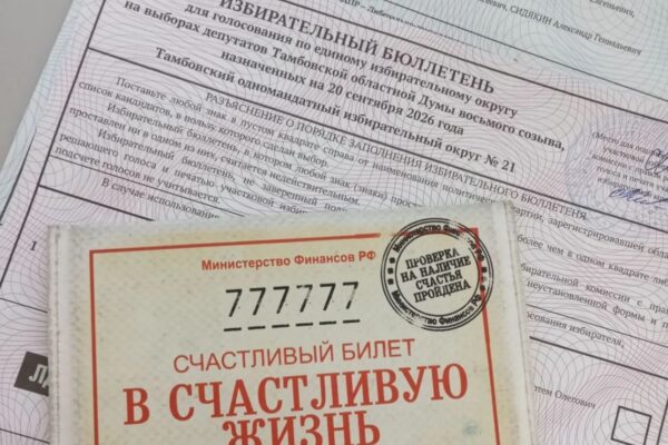 Первый секретарь тамбовского обкома КПРФ объяснил, почему голосует чернильной ручкой