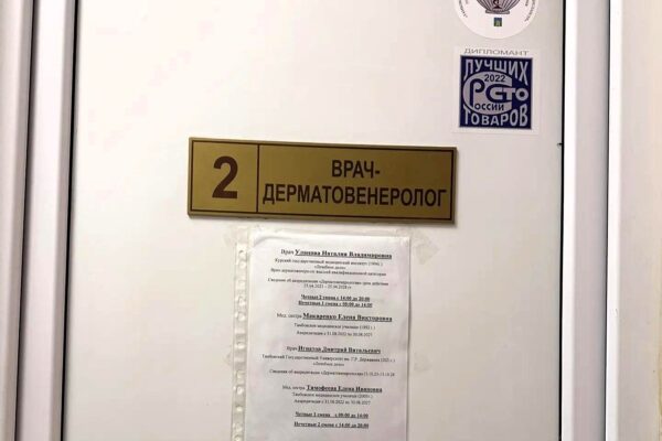 В Тамбове растет заболеваемость чесоткой: медики назвали пути заражения и способы защиты