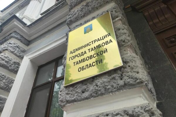 Городская администрация оштрафовала тамбовчанина на три тысячи рублей