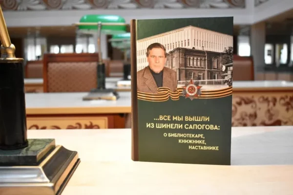 Издание главной тамбовской библиотеки признано одной из лучших профессиональных книг года