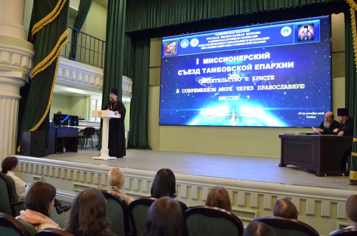 Священник Антоний Лозовский познакомил с историей миссионерских съездов