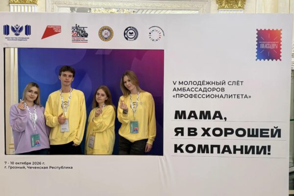 Тамбовские студенты стали амбассадорами федерального проекта «Профессионалитет»