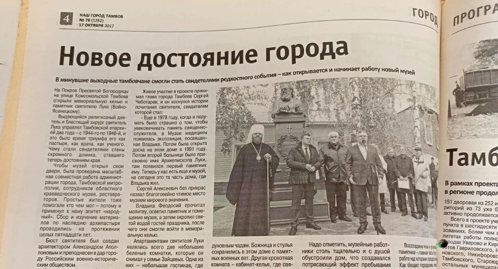 25 лет в октябре: газета «Наш город Тамбов» перелистывает страницы истории