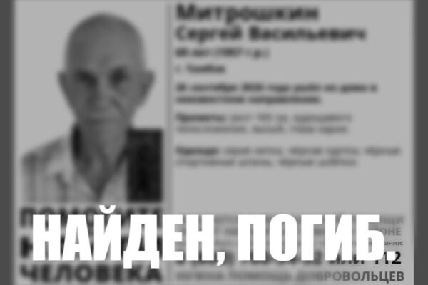Найден погибшим пропавший в Тамбове 69‑летний Сергей Митрошкин