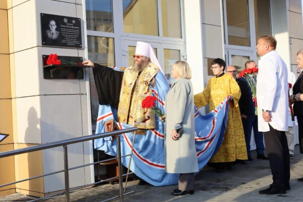 В Тамбове на здании онкодиспансера открыли мемориальную доску Тихону Гроздову