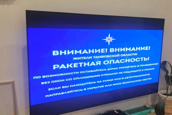 Третья ракетная опасность за сутки продлилась в Тамбовской области пять минут