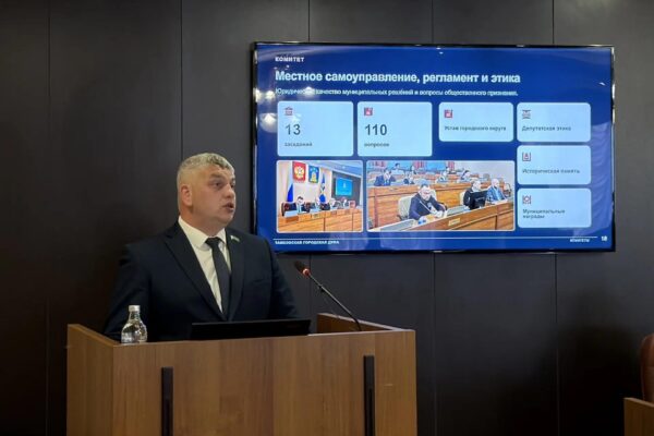 Константин Кутейников представил отчёт о работе Тамбовской городской Думы VIII созыва